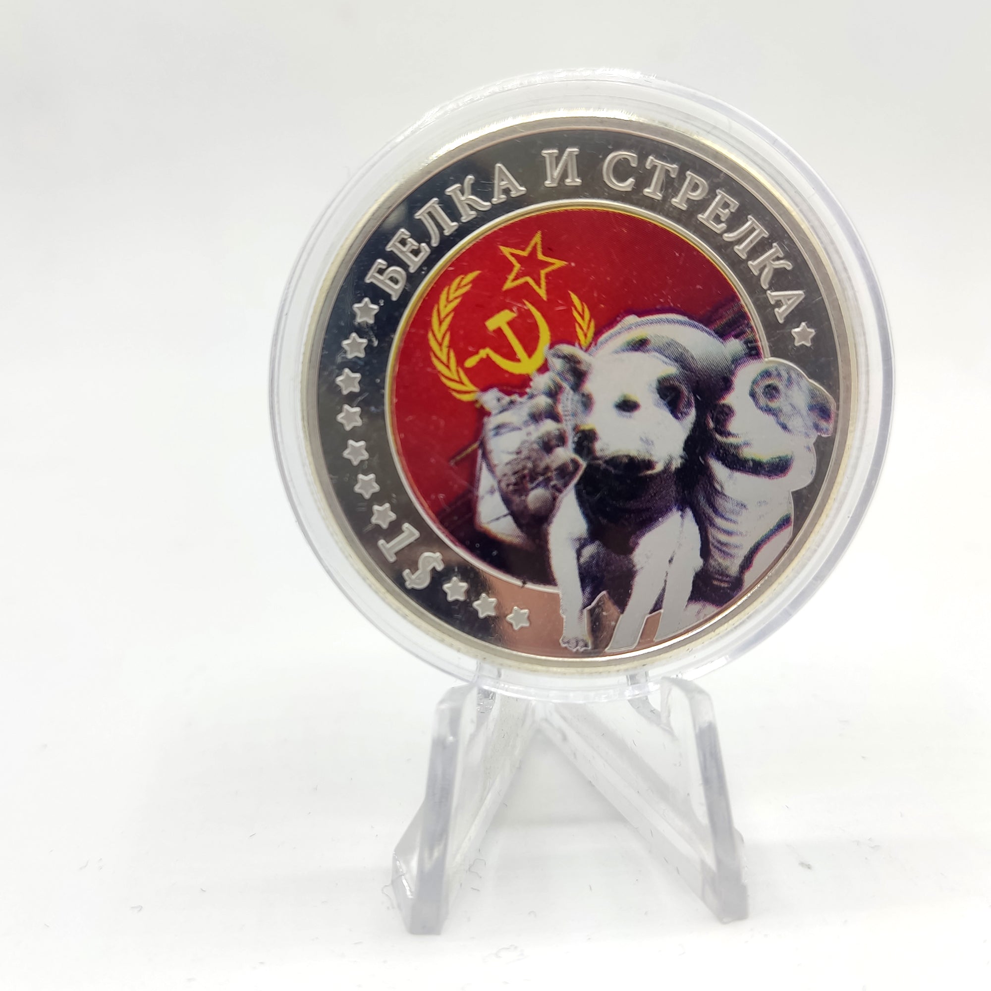 Viaje al espacio. Medalla bañada en plata conmemorativa los viajes al espacion por la URSS. Belka und Strelka